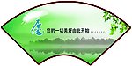 扇形画