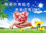 服务只有起点