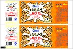 核桃酸牛奶