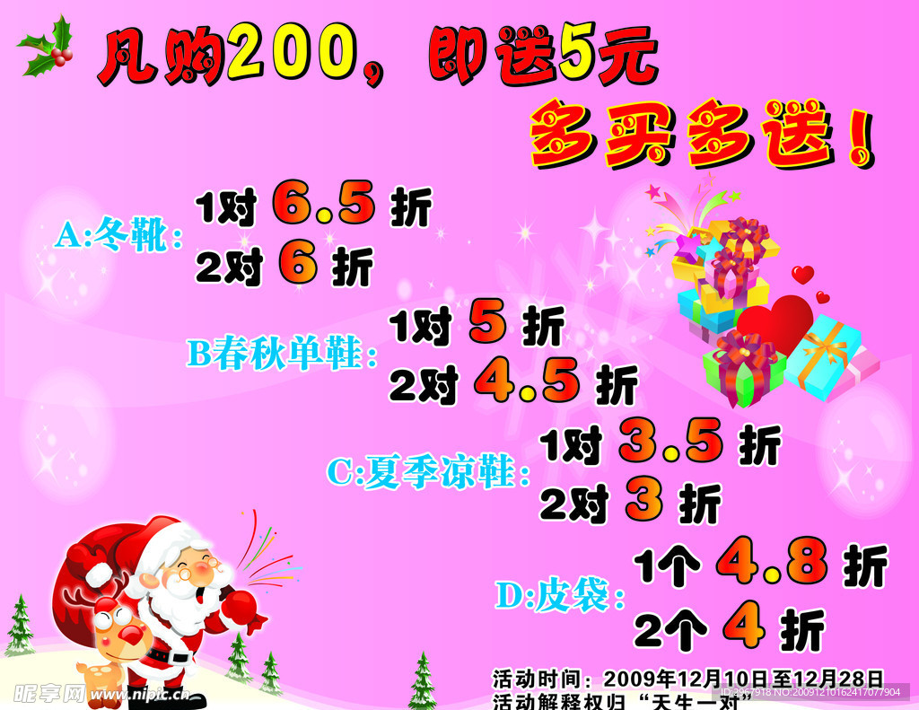 海报设计