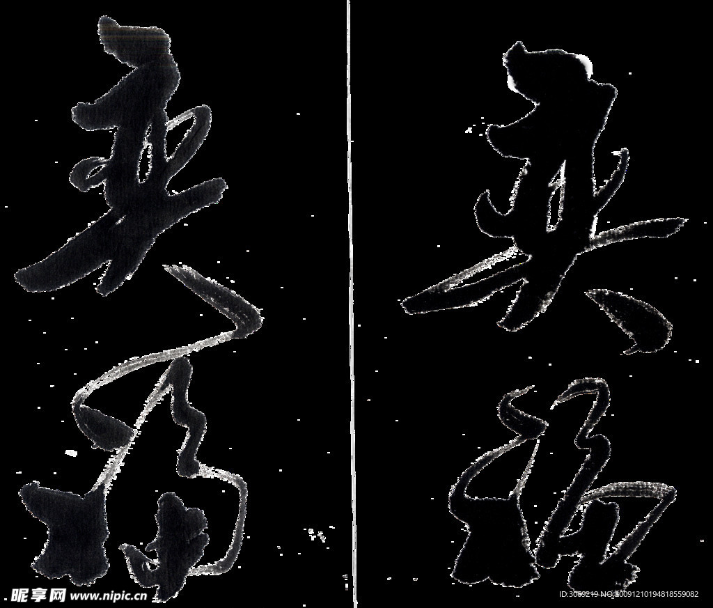 弈福