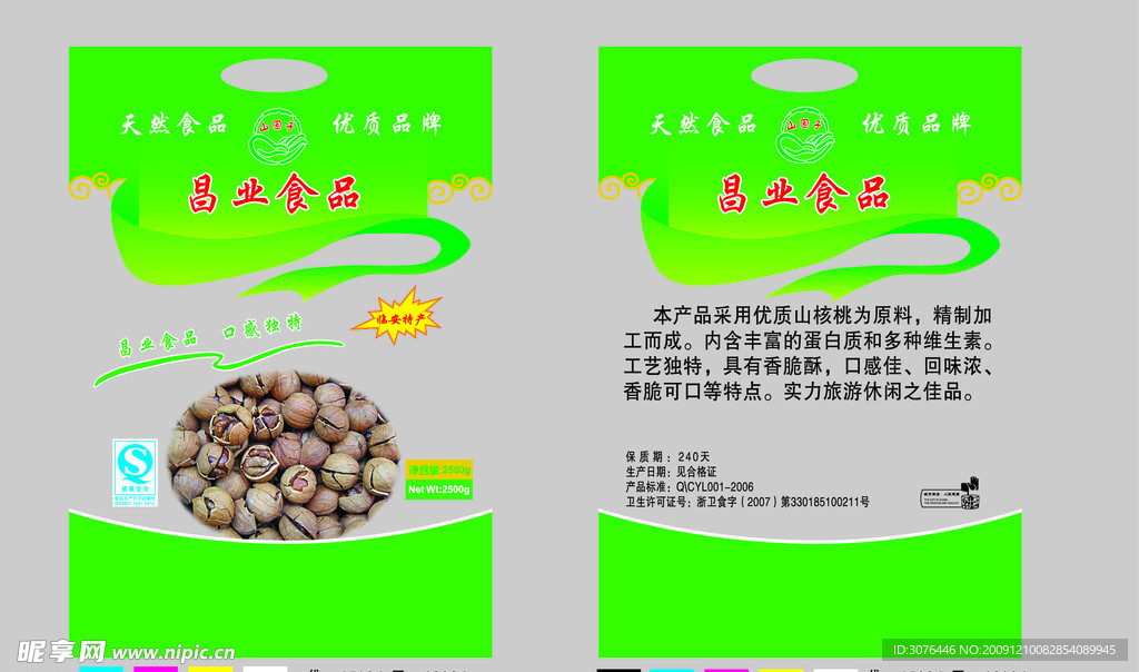 软包装