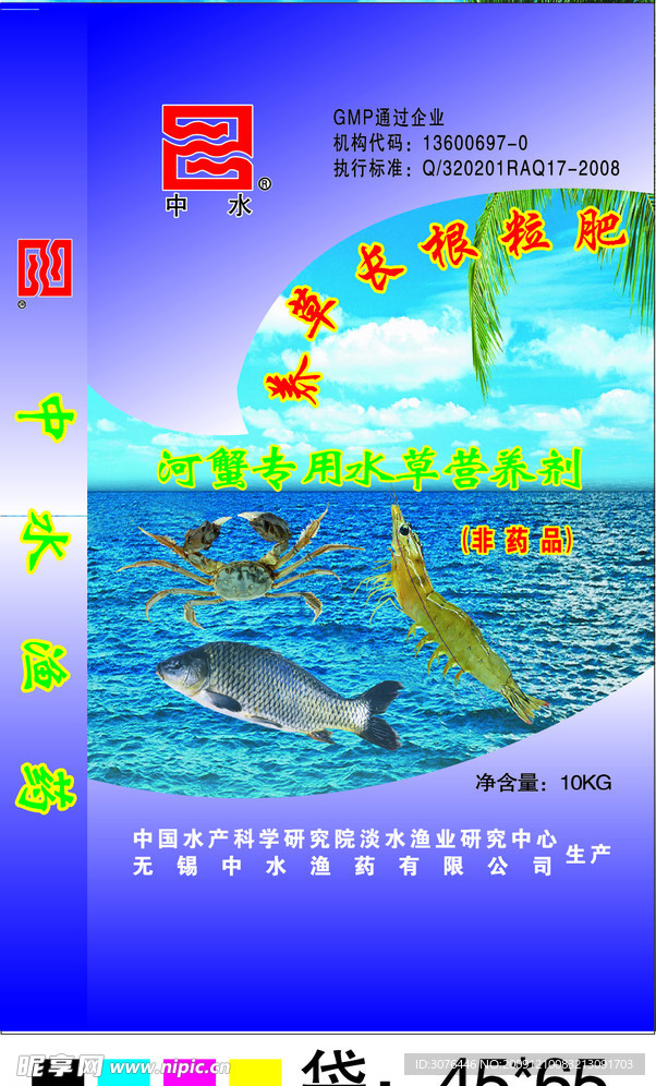 编织袋