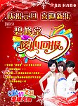 庆元旦 喜迎新年