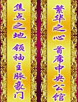 条幅