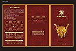 担保公司折页设计