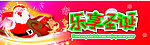 圣诞