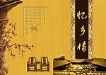 菜谱设计