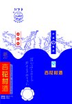 杏花村