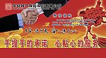 华安财保