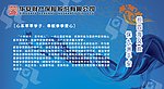 华安财保