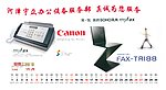 办公设备2010台历