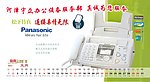 办公设备2010台历