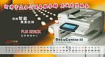 办公设备2010台历