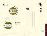 贺卡内页