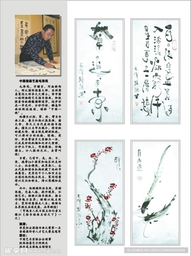书画排版