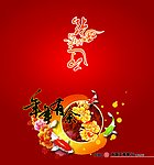 2010新年贺卡