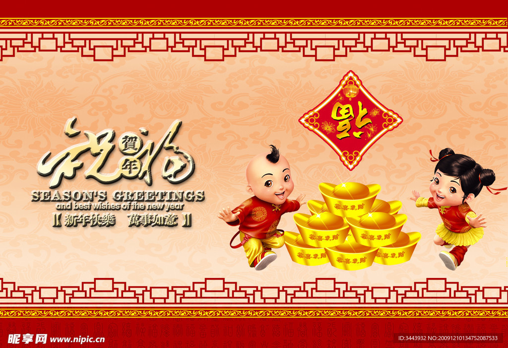 新年贺卡