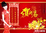 2010虎年台历封面