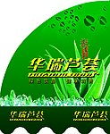 华瑞芦荟雨遮