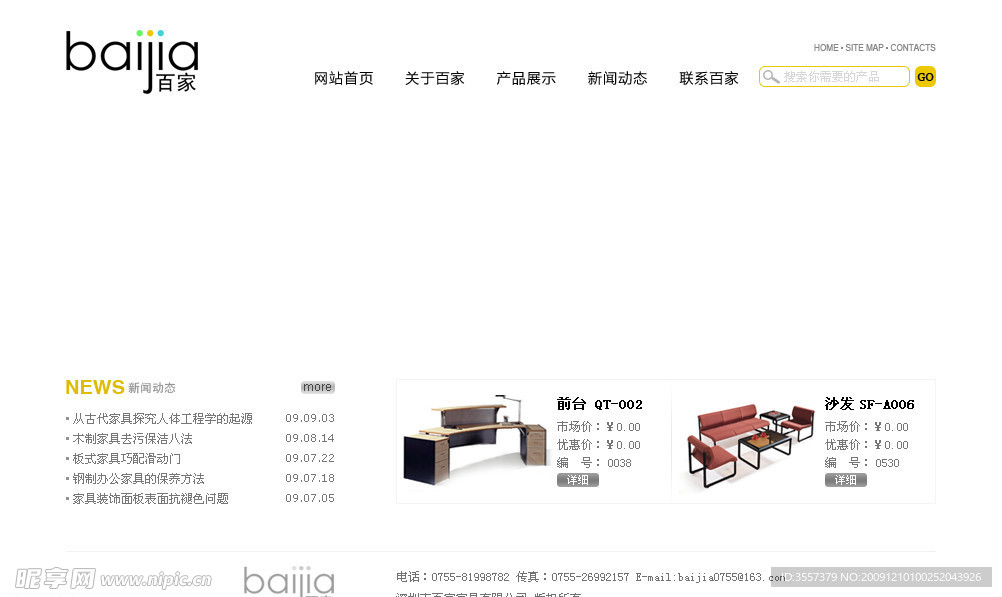 网页模板