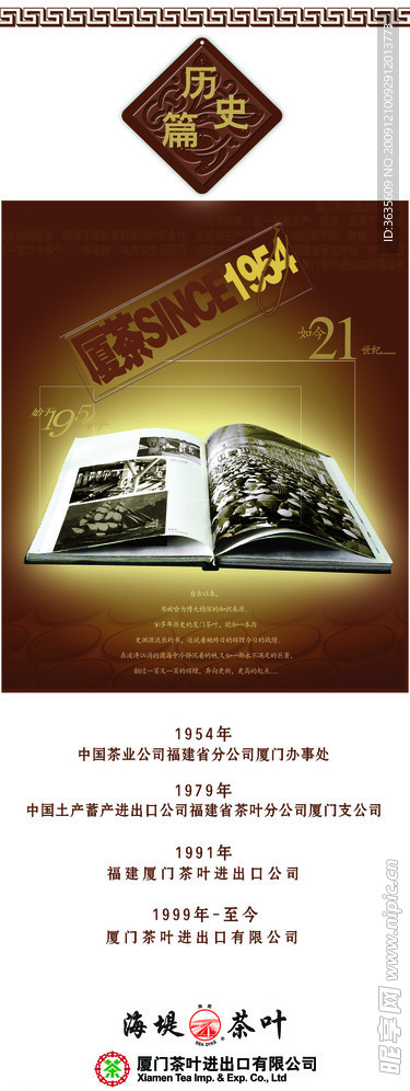 历史篇