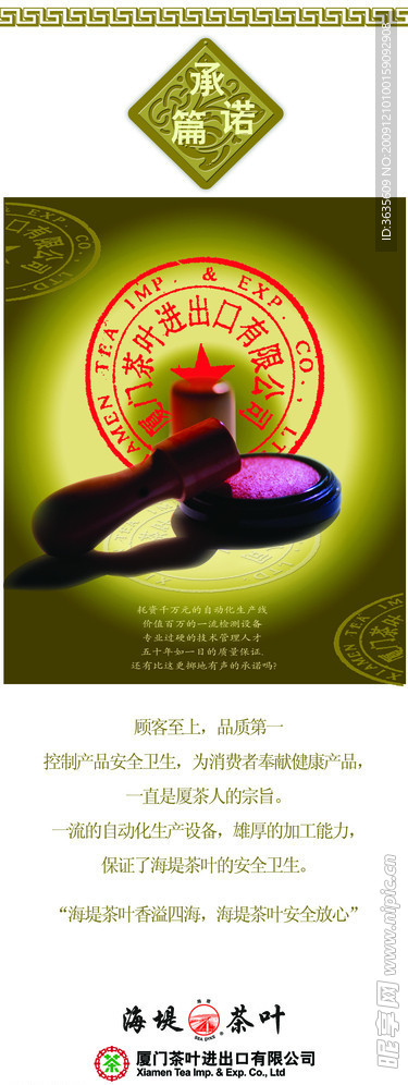 承诺
