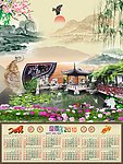 挂历 台历