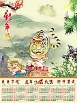 欢度元旦