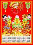 虎年大吉