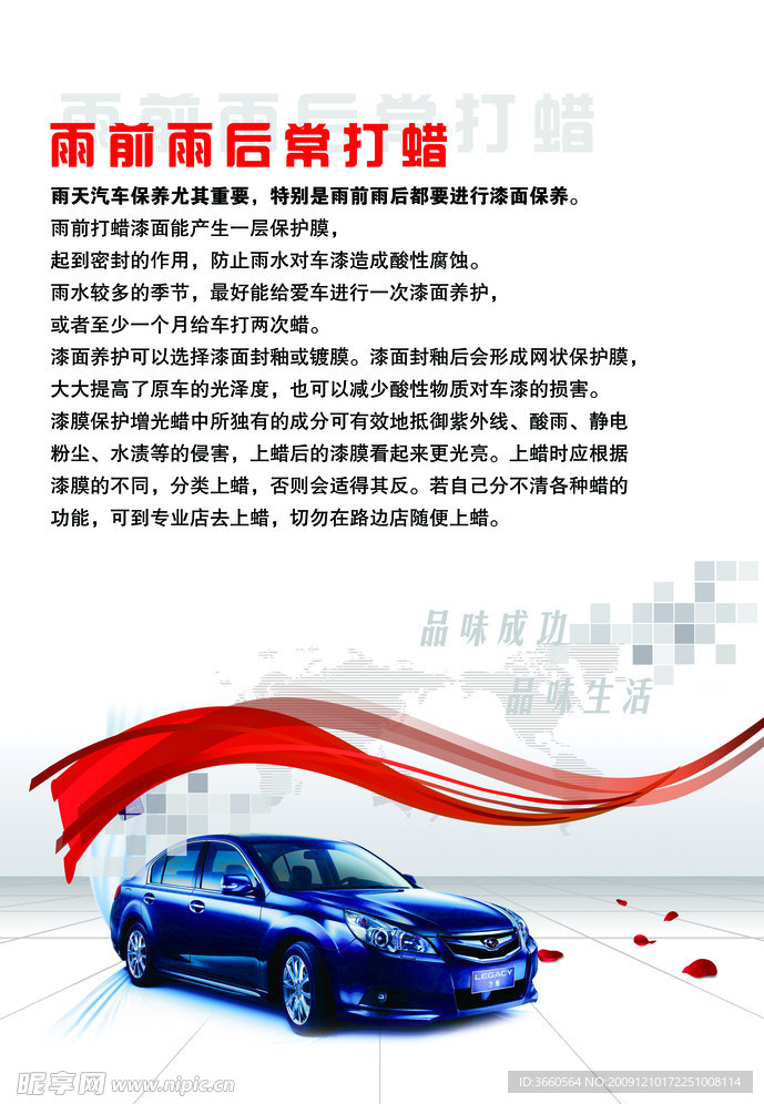 汽车镀膜