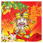财神爷