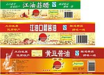 江油蒜醋 酱油标签