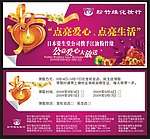 公益卡片