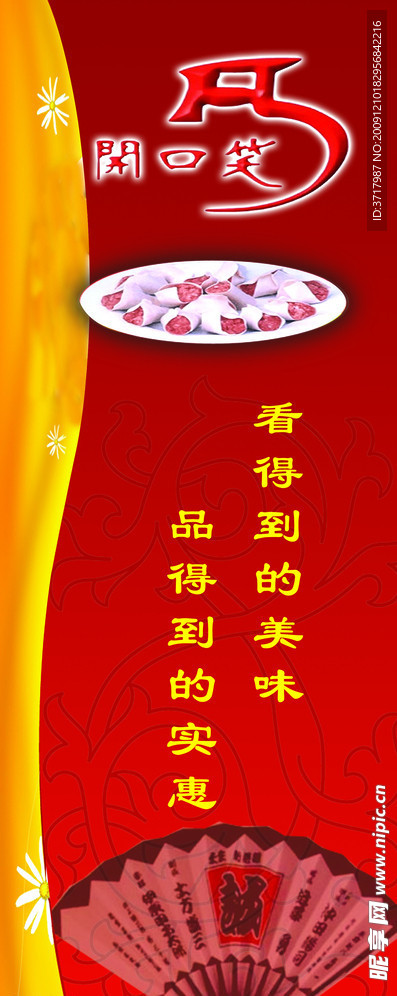 招贴画