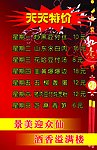 特价