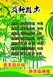最新推出