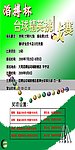 台球活动