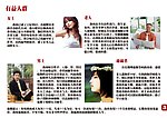 有益人群