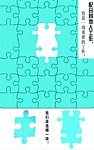 拼图