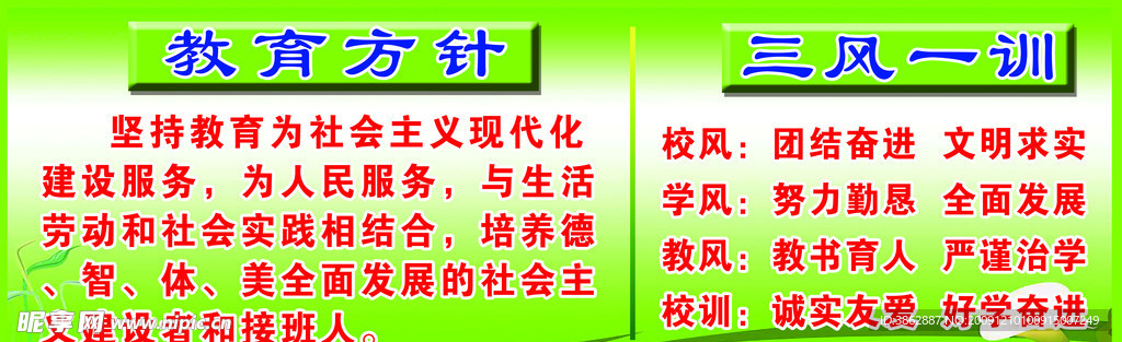 学校展板