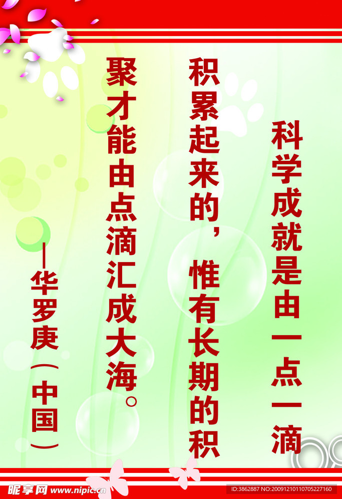 名人名言