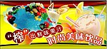 大烤官烧烤饮料柜台喷绘