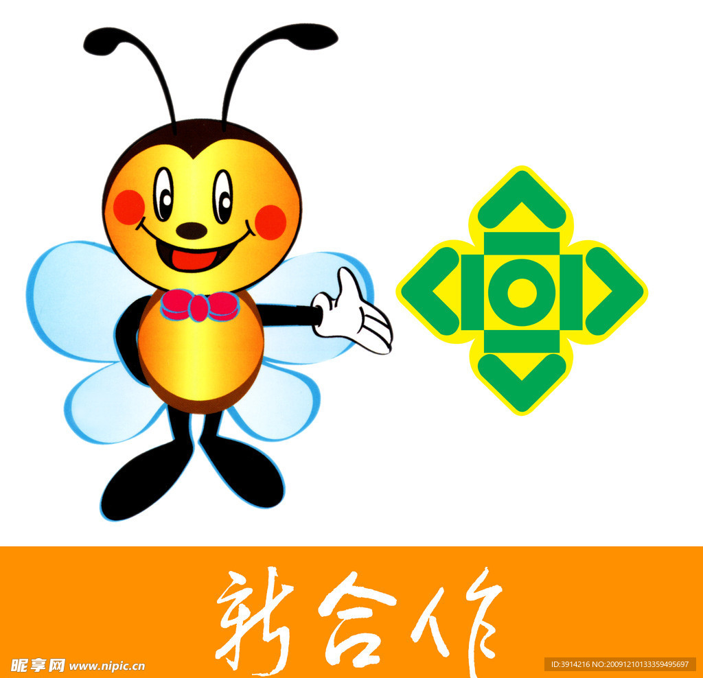 新合作标志和字体