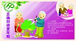 正确对待更年期
