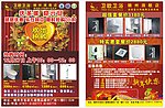 卫欧卫浴宣传单张