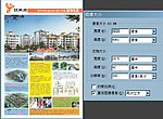 凤凰湖 正面 广告