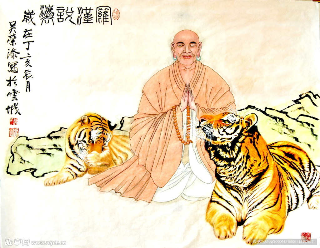 伏虎罗汉
