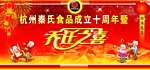 秦氏乔迁