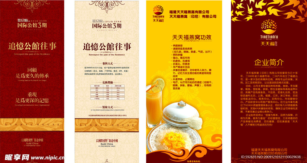 易拉宝展架